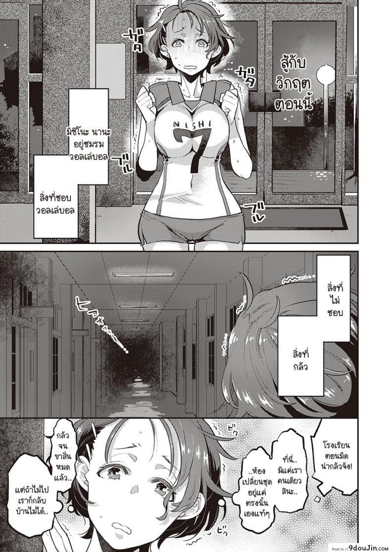 อ่านโดจิน จากนี้ไปฉันกลับบ้านด้วยกันกับนายไม่ได้อีกแล้ว [Kagami] Painted girl แปลไทย หน้าที่ 3