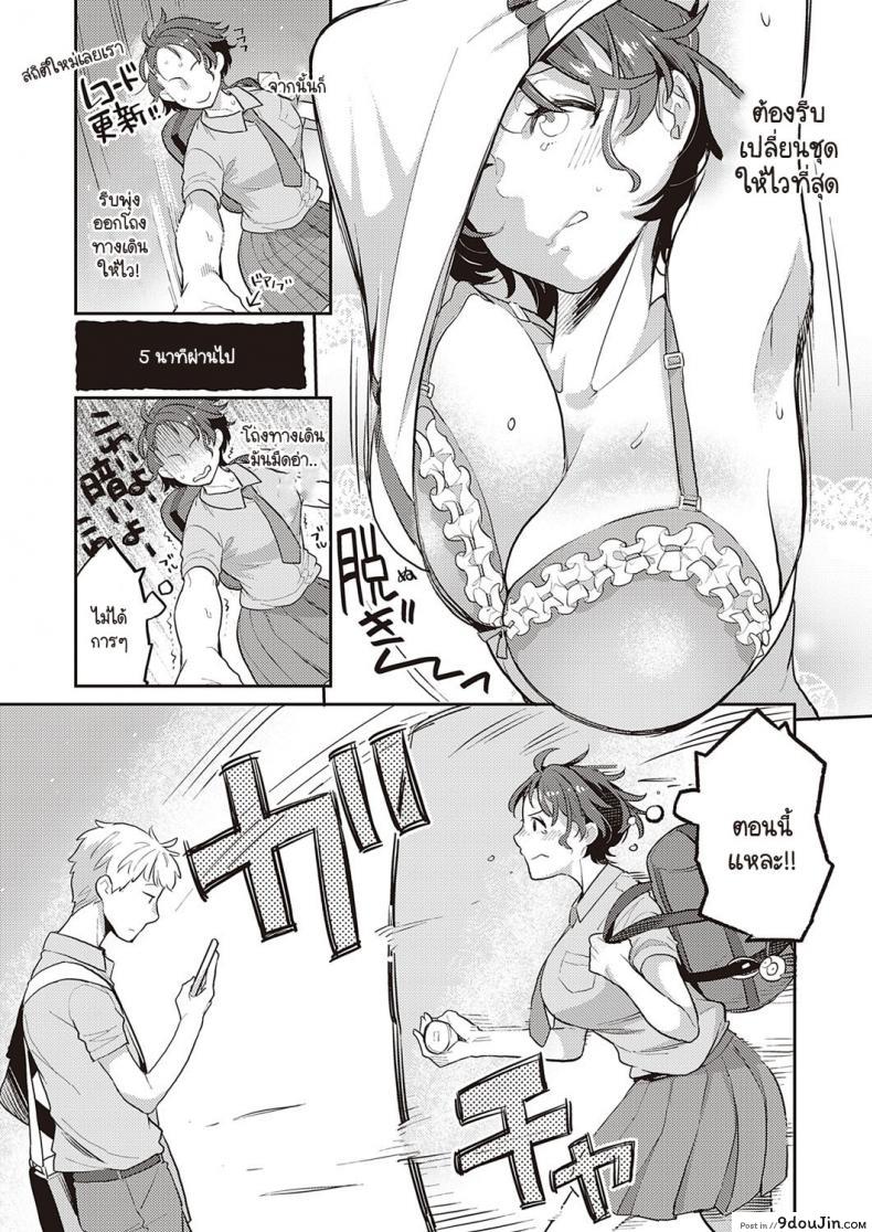 อ่านโดจิน จากนี้ไปฉันกลับบ้านด้วยกันกับนายไม่ได้อีกแล้ว [Kagami] Painted girl แปลไทย หน้าที่ 5