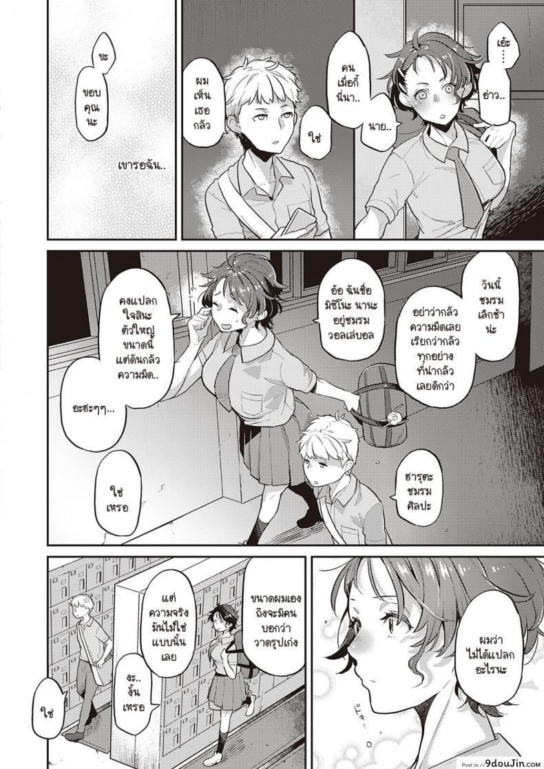 อ่านโดจิน จากนี้ไปฉันกลับบ้านด้วยกันกับนายไม่ได้อีกแล้ว [Kagami] Painted girl แปลไทย หน้าที่ 6