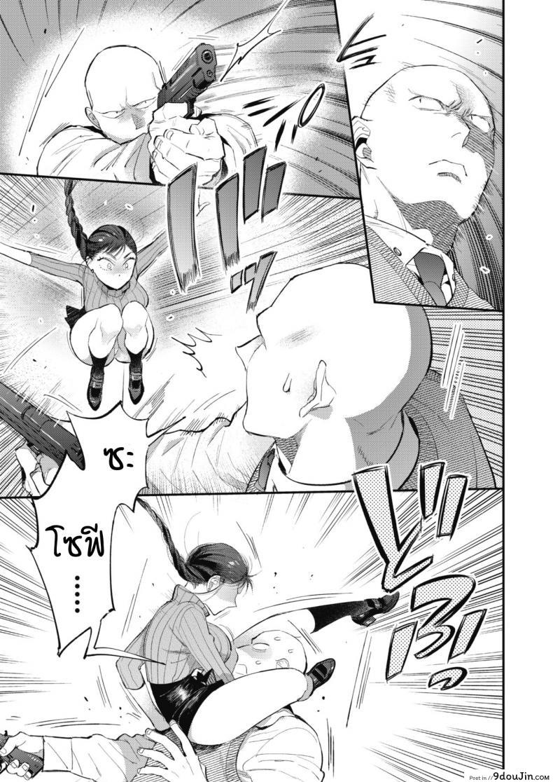 อ่านโดจิน รักของหนุ่มบึกบึนและสาวสดใส [88] Knoten หน้าที่ 3
