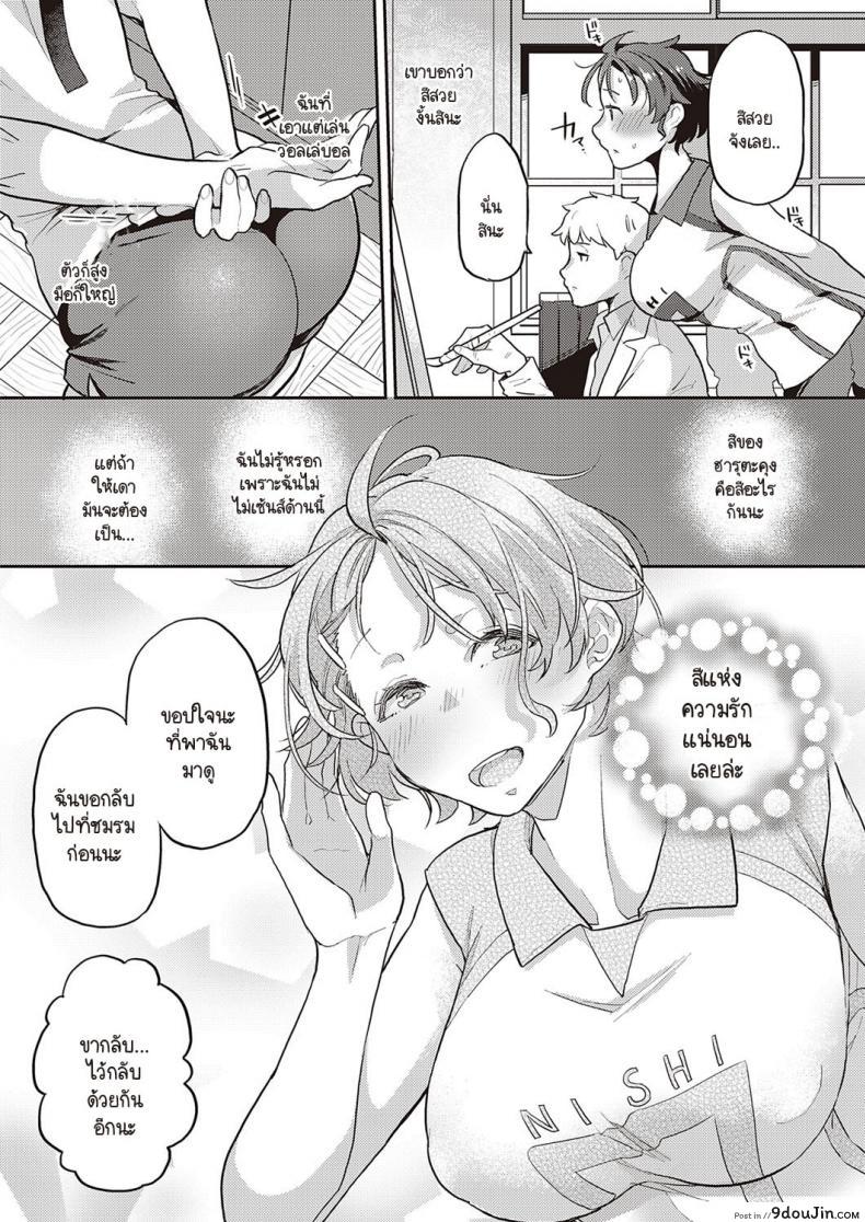 อ่านโดจิน จากนี้ไปฉันกลับบ้านด้วยกันกับนายไม่ได้อีกแล้ว [Kagami] Painted girl แปลไทย หน้าที่ 10