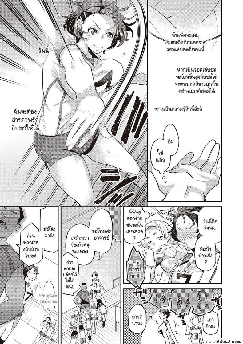 อ่านโดจิน จากนี้ไปฉันกลับบ้านด้วยกันกับนายไม่ได้อีกแล้ว [Kagami] Painted girl แปลไทย หน้าที่ 11