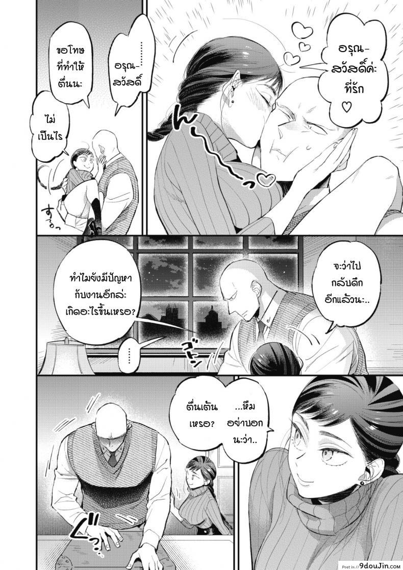 อ่านโดจิน รักของหนุ่มบึกบึนและสาวสดใส [88] Knoten หน้าที่ 4