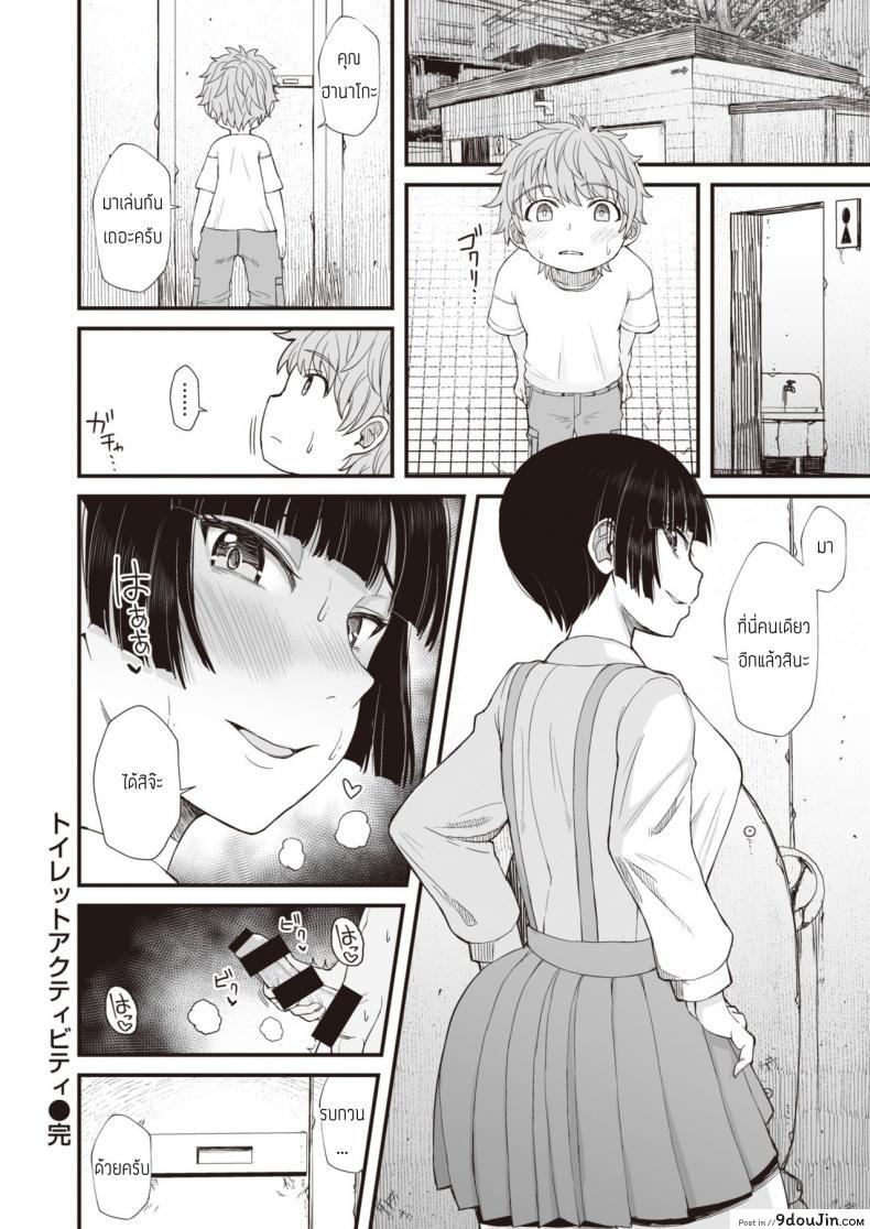 อ่านโดจิน Toilet Activity – Hentai hanako in the toilet [Butachang] แปลไทย หน้าที่ 16