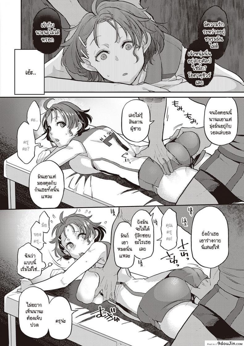 อ่านโดจิน จากนี้ไปฉันกลับบ้านด้วยกันกับนายไม่ได้อีกแล้ว [Kagami] Painted girl แปลไทย หน้าที่ 14