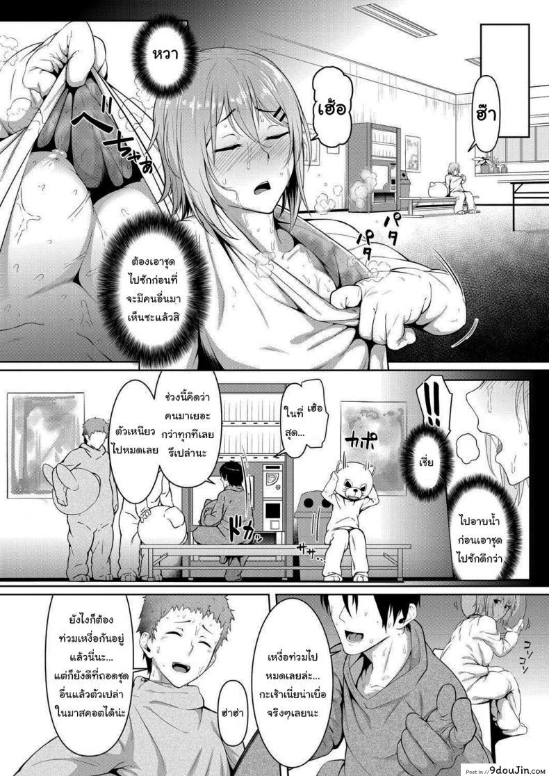 อ่านโดจิน อยู่ข้างในไม่มีใครรู้หรอก [Inonaka UN] Stuck Together Act (COMIC Mugen Tensei 2021-01) หน้าที่ 3