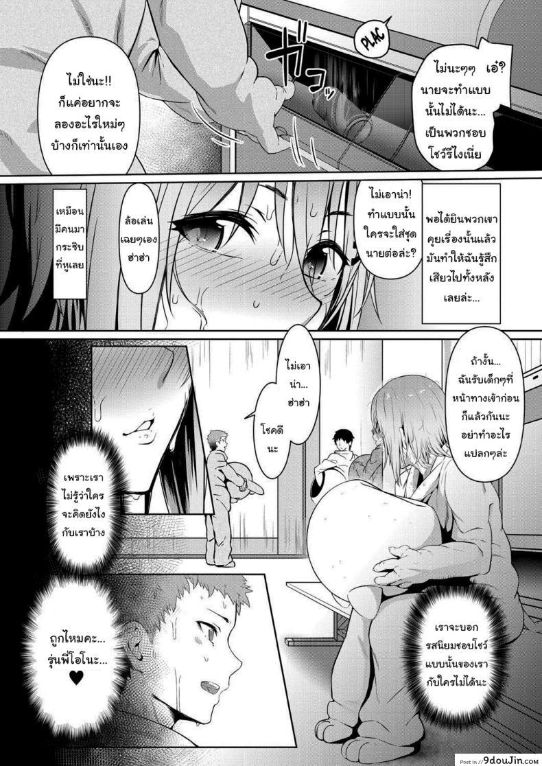 อ่านโดจิน Stuck Together Act (COMIC Mugen Tensei 2021-01) [Inonaka UN] อ่านฟรี หน้าที่ 4