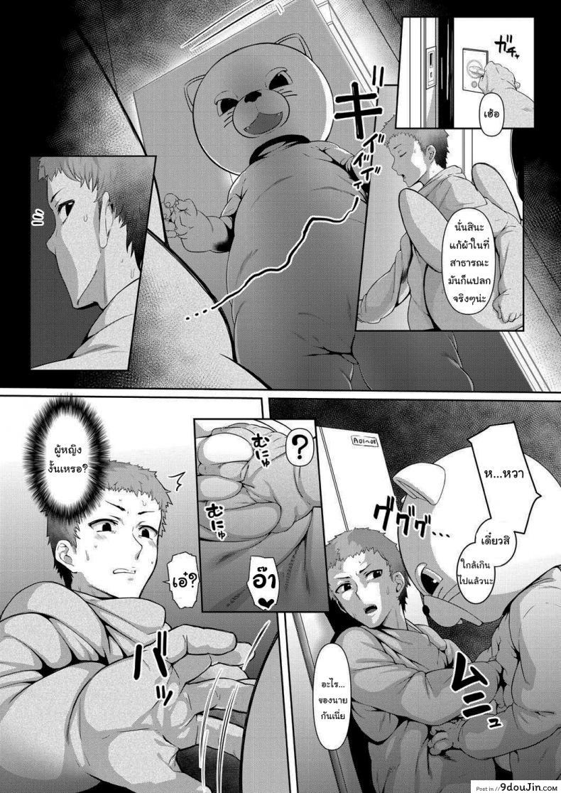 อ่านโดจิน Stuck Together Act (COMIC Mugen Tensei 2021-01) [Inonaka UN] อ่านฟรี หน้าที่ 5
