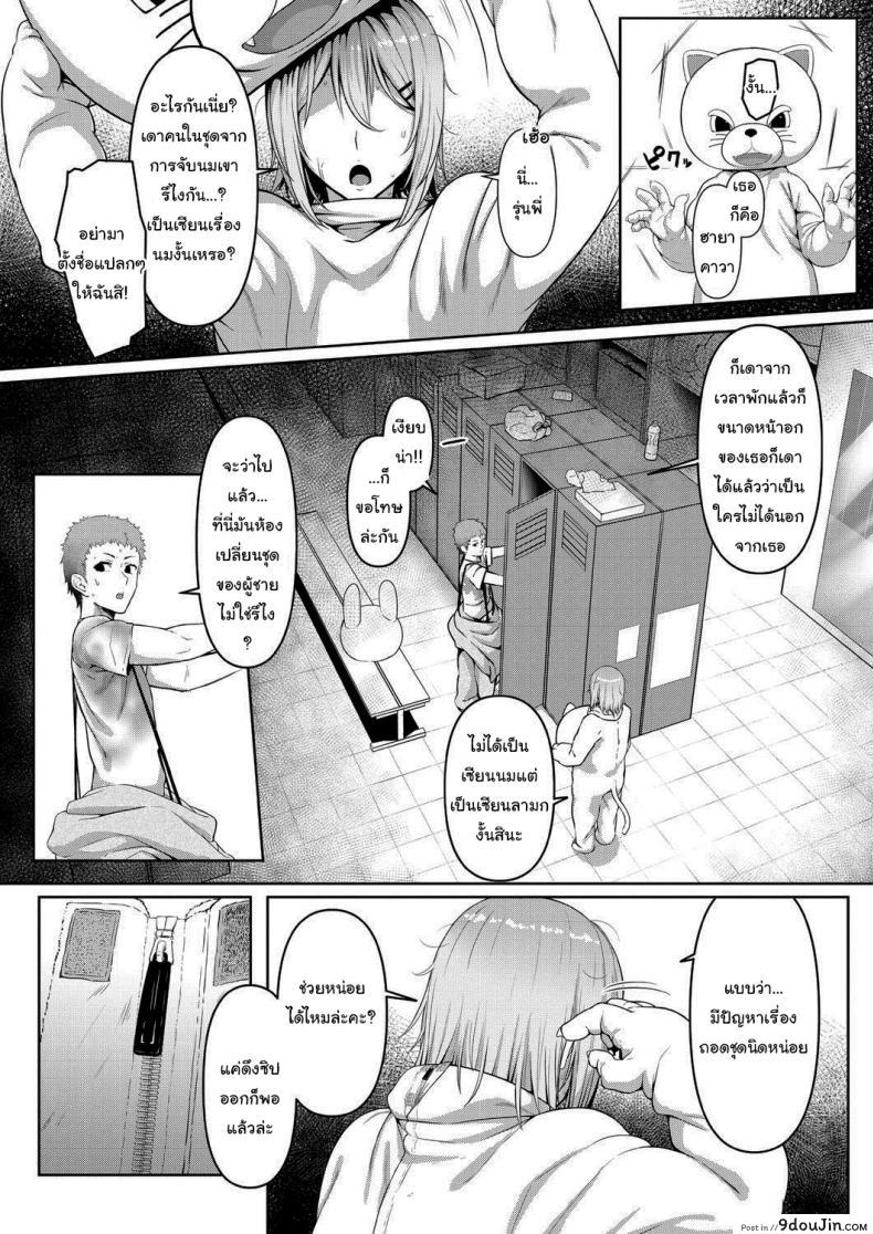 อ่านโดจิน Stuck Together Act (COMIC Mugen Tensei 2021-01) [Inonaka UN] อ่านฟรี หน้าที่ 6