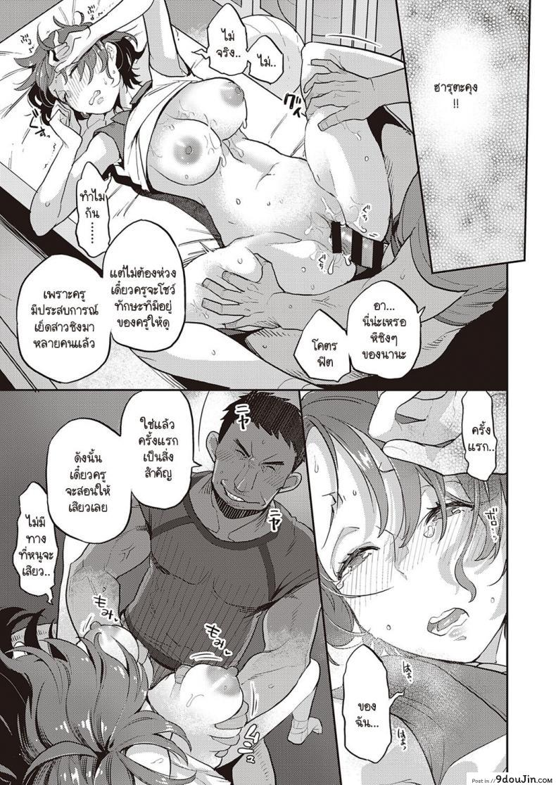 อ่านโดจิน จากนี้ไปฉันกลับบ้านด้วยกันกับนายไม่ได้อีกแล้ว [Kagami] Painted girl แปลไทย หน้าที่ 23