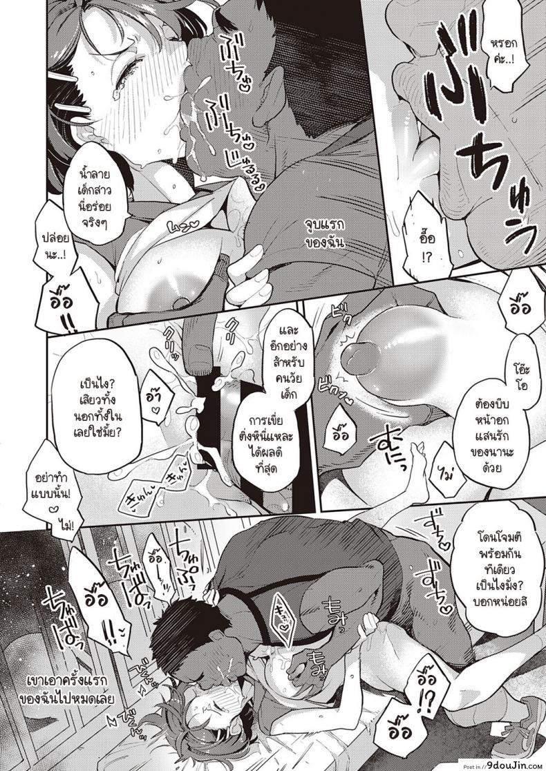 อ่านโดจิน จากนี้ไปฉันกลับบ้านด้วยกันกับนายไม่ได้อีกแล้ว [Kagami] Painted girl แปลไทย หน้าที่ 24
