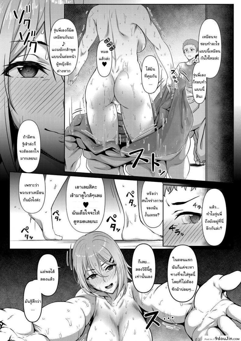 อ่านโดจิน Stuck Together Act (COMIC Mugen Tensei 2021-01) [Inonaka UN] อ่านฟรี หน้าที่ 9