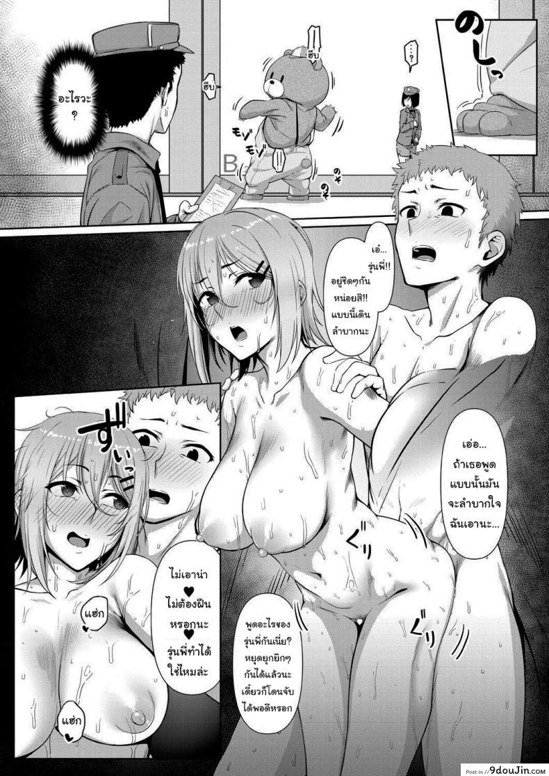 อ่านโดจิน Stuck Together Act (COMIC Mugen Tensei 2021-01) [Inonaka UN] อ่านฟรี หน้าที่ 11