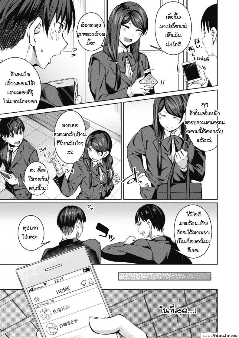 อ่านโดจิน เรื่องราวเบื้องหน้าเบื้องหลัง [Mikawaya] Uwaomote story หน้าที่ 3