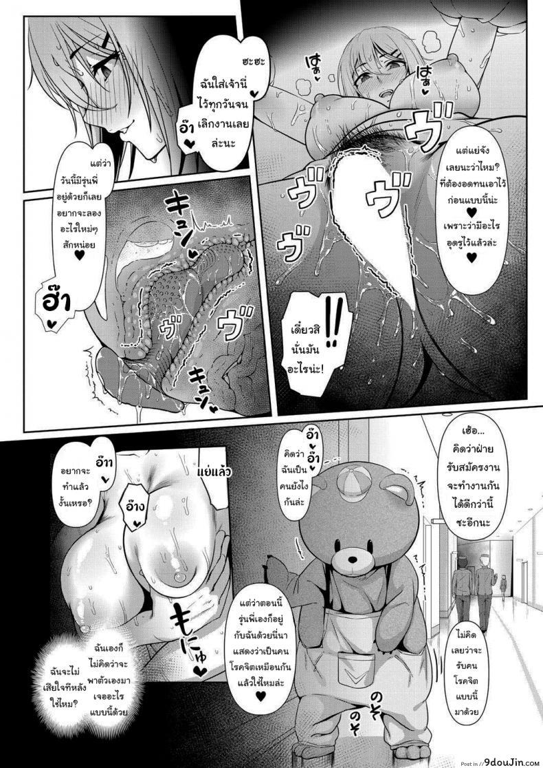 อ่านโดจิน Stuck Together Act (COMIC Mugen Tensei 2021-01) [Inonaka UN] อ่านฟรี หน้าที่ 13