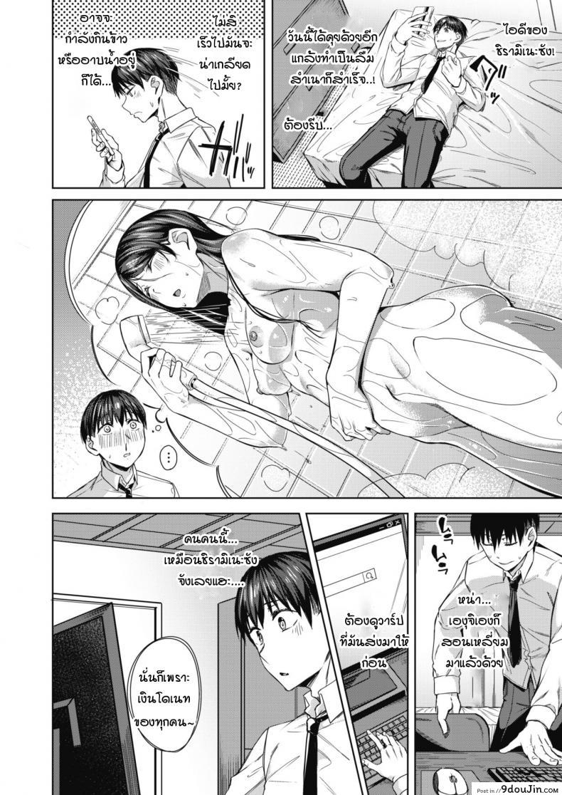 อ่านโดจิน เรื่องราวเบื้องหน้าเบื้องหลัง [Mikawaya] Uwaomote story หน้าที่ 4