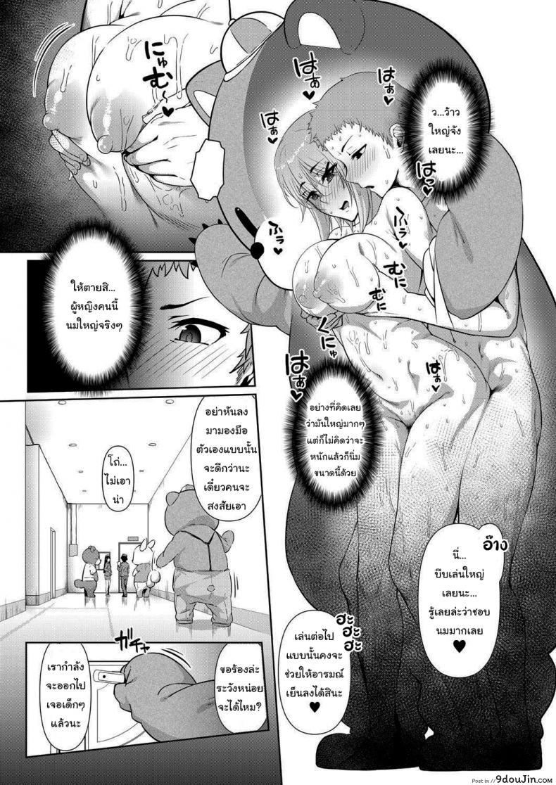 อ่านโดจิน Stuck Together Act (COMIC Mugen Tensei 2021-01) [Inonaka UN] อ่านฟรี หน้าที่ 14