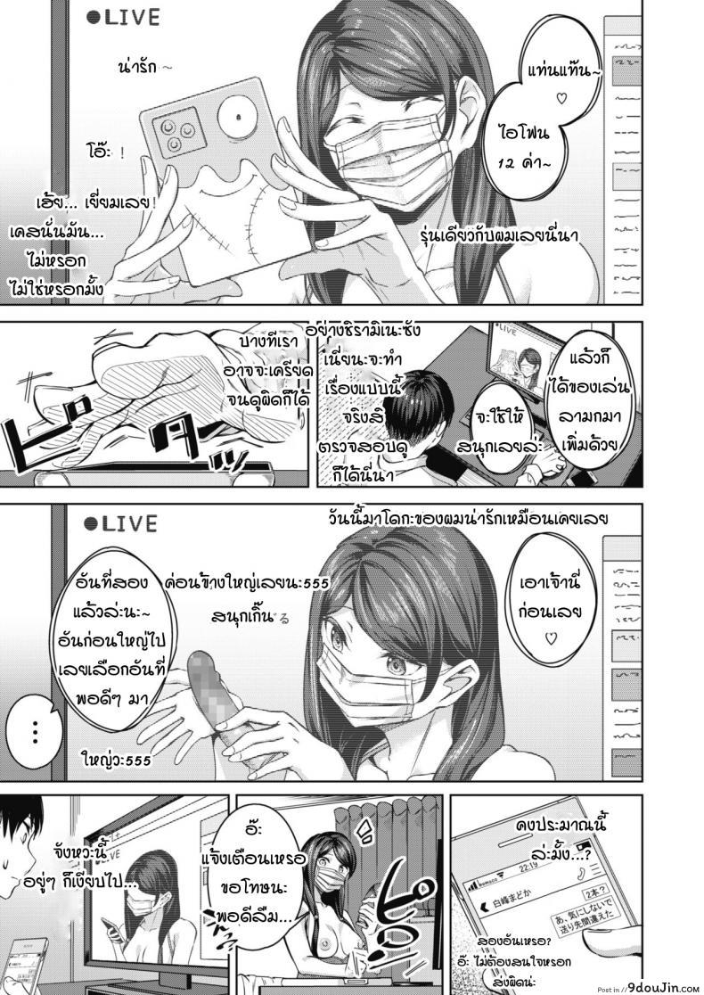 อ่านโดจิน เรื่องราวเบื้องหน้าเบื้องหลัง [Mikawaya] Uwaomote story หน้าที่ 5
