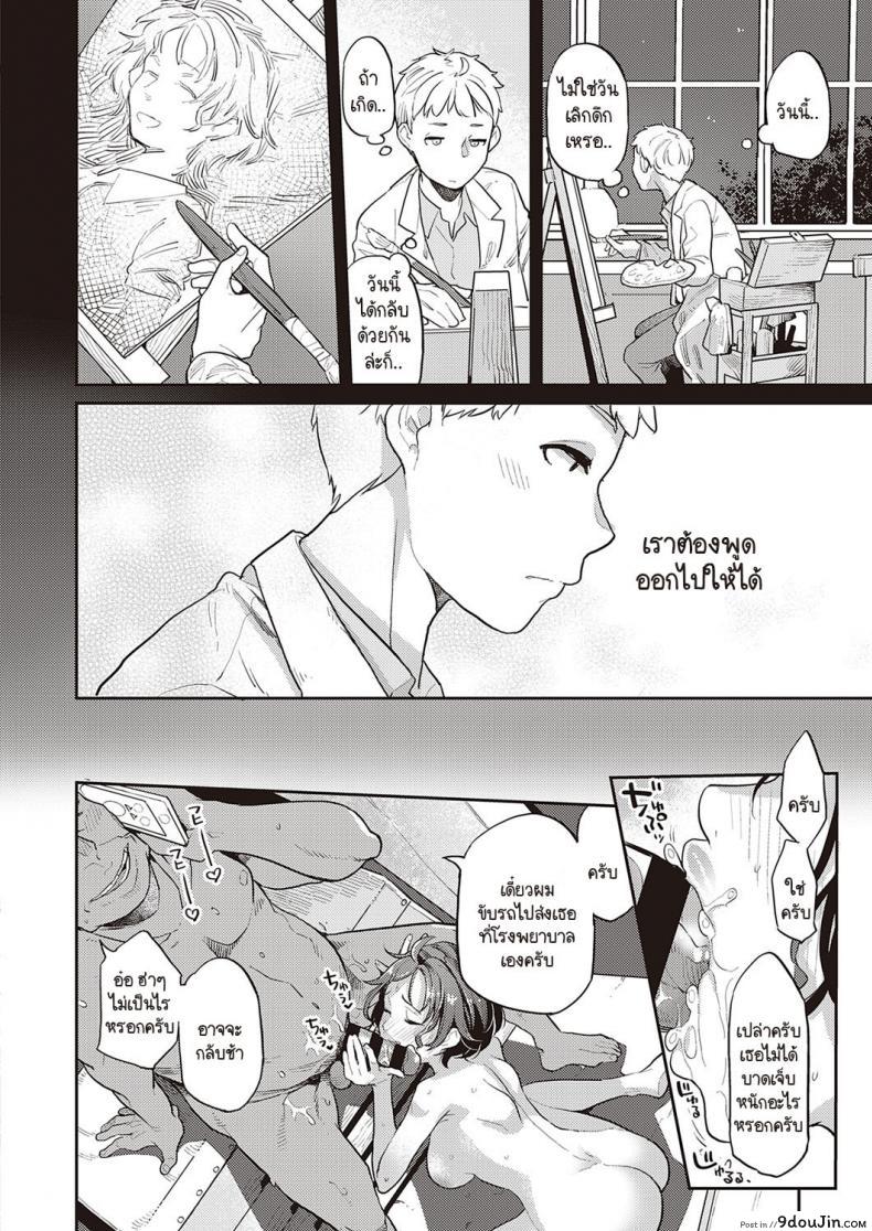 อ่านโดจิน จากนี้ไปฉันกลับบ้านด้วยกันกับนายไม่ได้อีกแล้ว [Kagami] Painted girl แปลไทย หน้าที่ 34