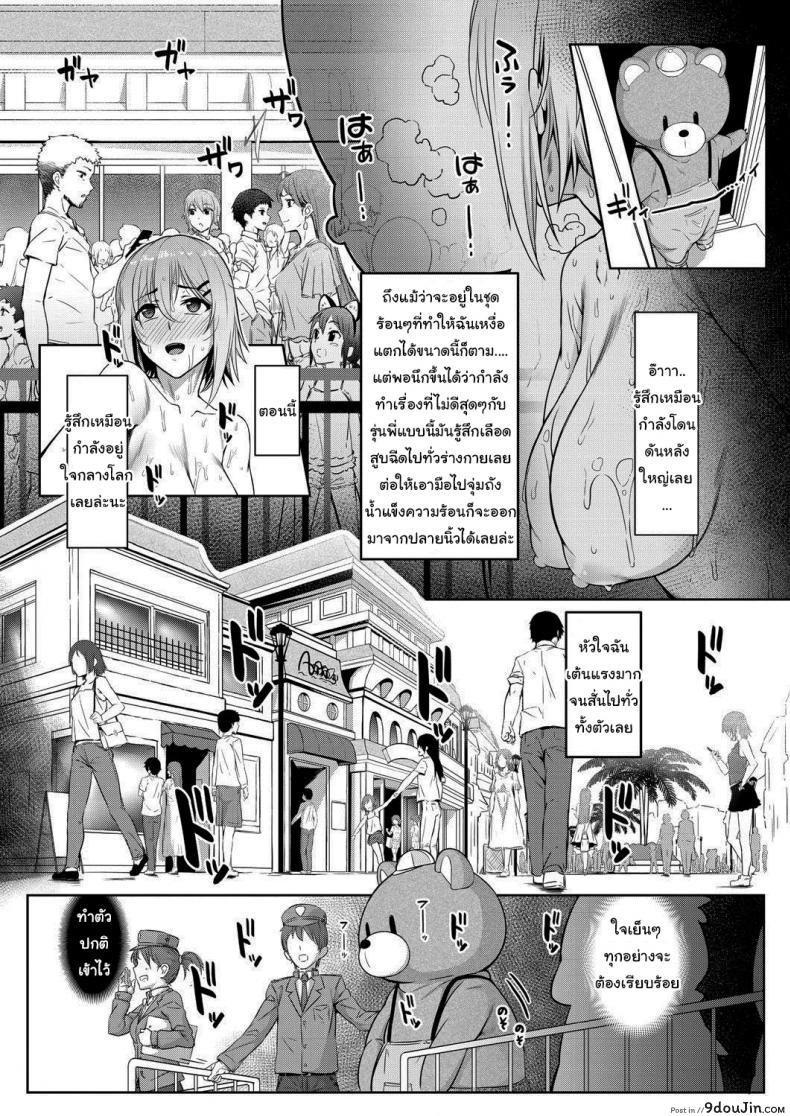 อ่านโดจิน Stuck Together Act (COMIC Mugen Tensei 2021-01) [Inonaka UN] อ่านฟรี หน้าที่ 15