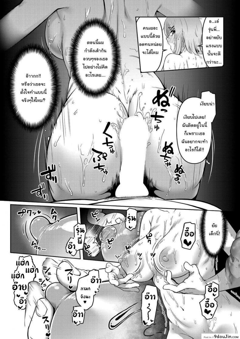 อ่านโดจิน Stuck Together Act (COMIC Mugen Tensei 2021-01) [Inonaka UN] อ่านฟรี หน้าที่ 17