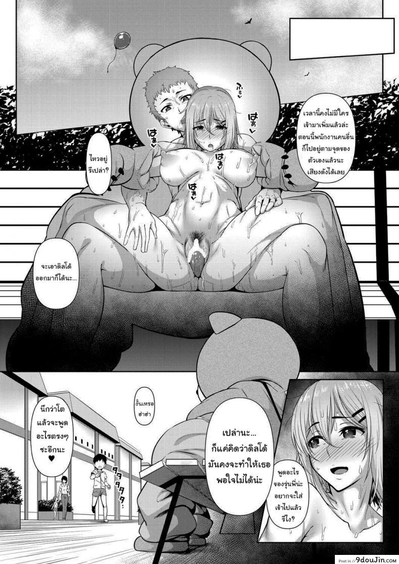 อ่านโดจิน Stuck Together Act (COMIC Mugen Tensei 2021-01) [Inonaka UN] อ่านฟรี หน้าที่ 20