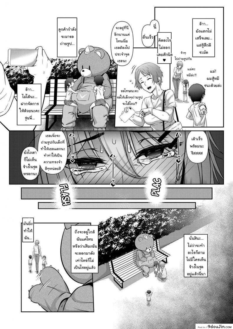 อ่านโดจิน Stuck Together Act (COMIC Mugen Tensei 2021-01) [Inonaka UN] อ่านฟรี หน้าที่ 25