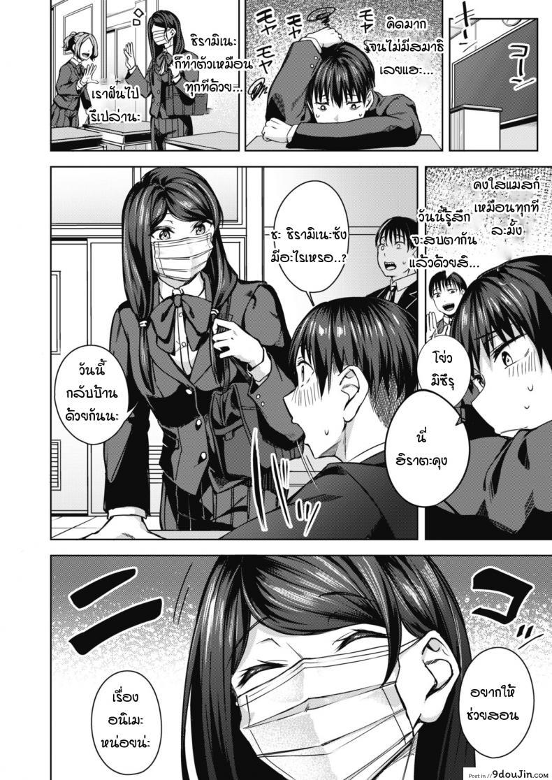 อ่านโดจิน เรื่องราวเบื้องหน้าเบื้องหลัง [Mikawaya] Uwaomote story แปลไทย หน้าที่ 12