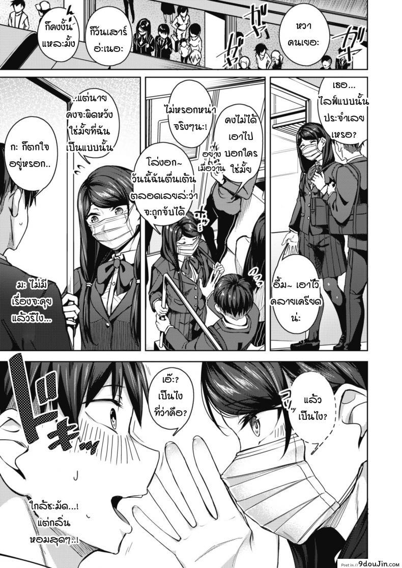 อ่านโดจิน เรื่องราวเบื้องหน้าเบื้องหลัง [Mikawaya] Uwaomote story แปลไทย หน้าที่ 13