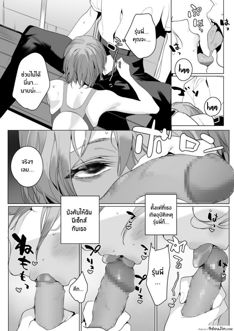 อ่านโดจิน เจ้าปลาริมสระ [Jagayamatarawo] Mizube no Ikimono อ่านฟรี หน้าที่ 7
