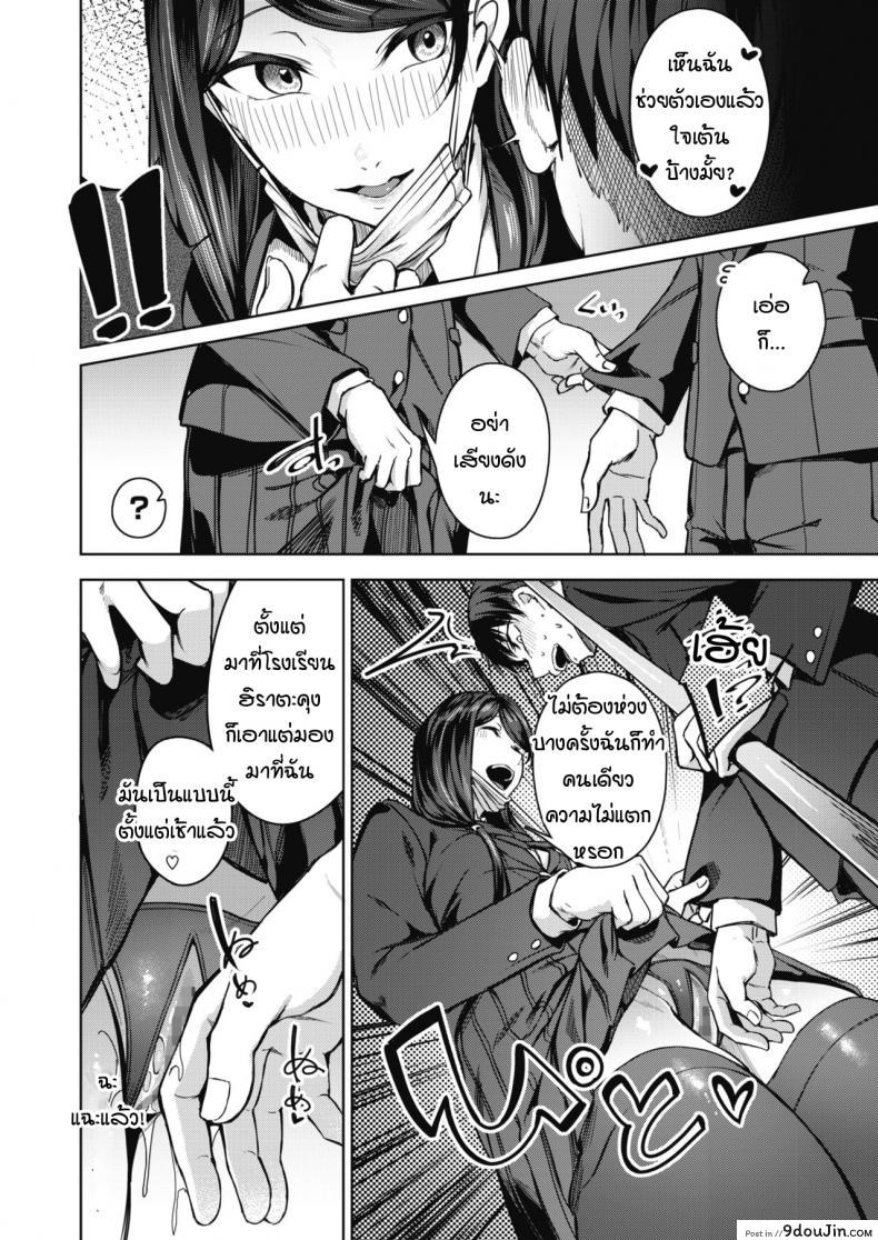 อ่านโดจิน เรื่องราวเบื้องหน้าเบื้องหลัง [Mikawaya] Uwaomote story แปลไทย หน้าที่ 14