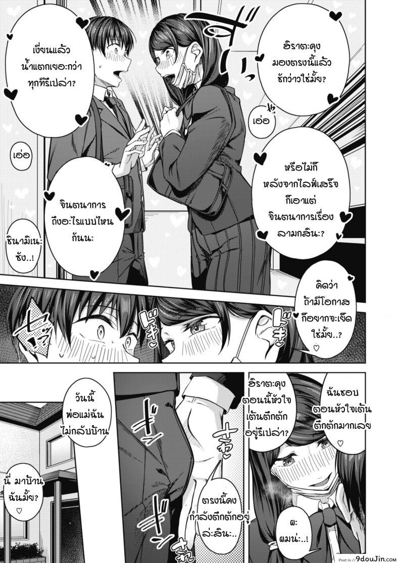 อ่านโดจิน เรื่องราวเบื้องหน้าเบื้องหลัง [Mikawaya] Uwaomote story แปลไทย หน้าที่ 15