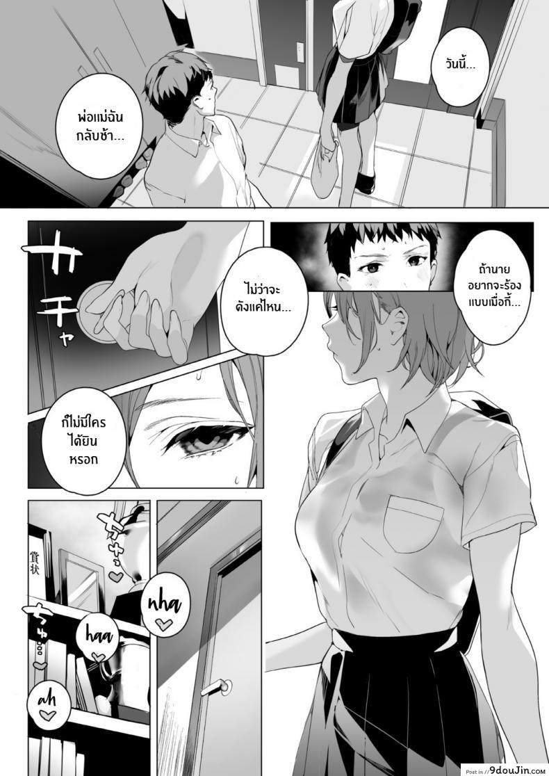 อ่านโดจิน เจ้าปลาริมสระ [Jagayamatarawo] Mizube no Ikimono อ่านฟรี หน้าที่ 10