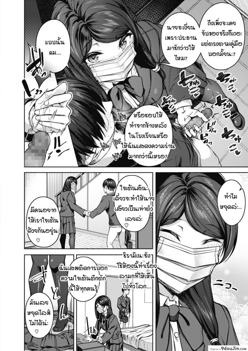 อ่านโดจิน เรื่องราวเบื้องหน้าเบื้องหลัง [Mikawaya] Uwaomote story แปลไทย หน้าที่ 18