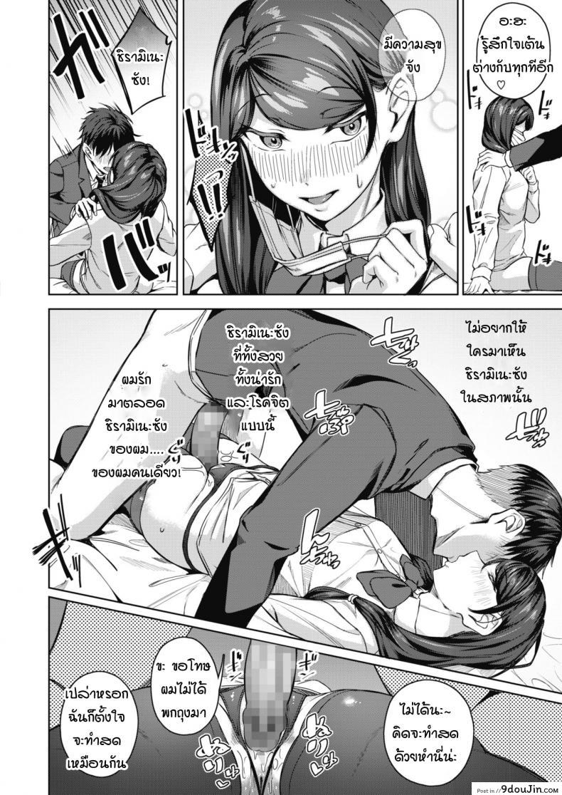 อ่านโดจิน เรื่องราวเบื้องหน้าเบื้องหลัง [Mikawaya] Uwaomote story แปลไทย หน้าที่ 20
