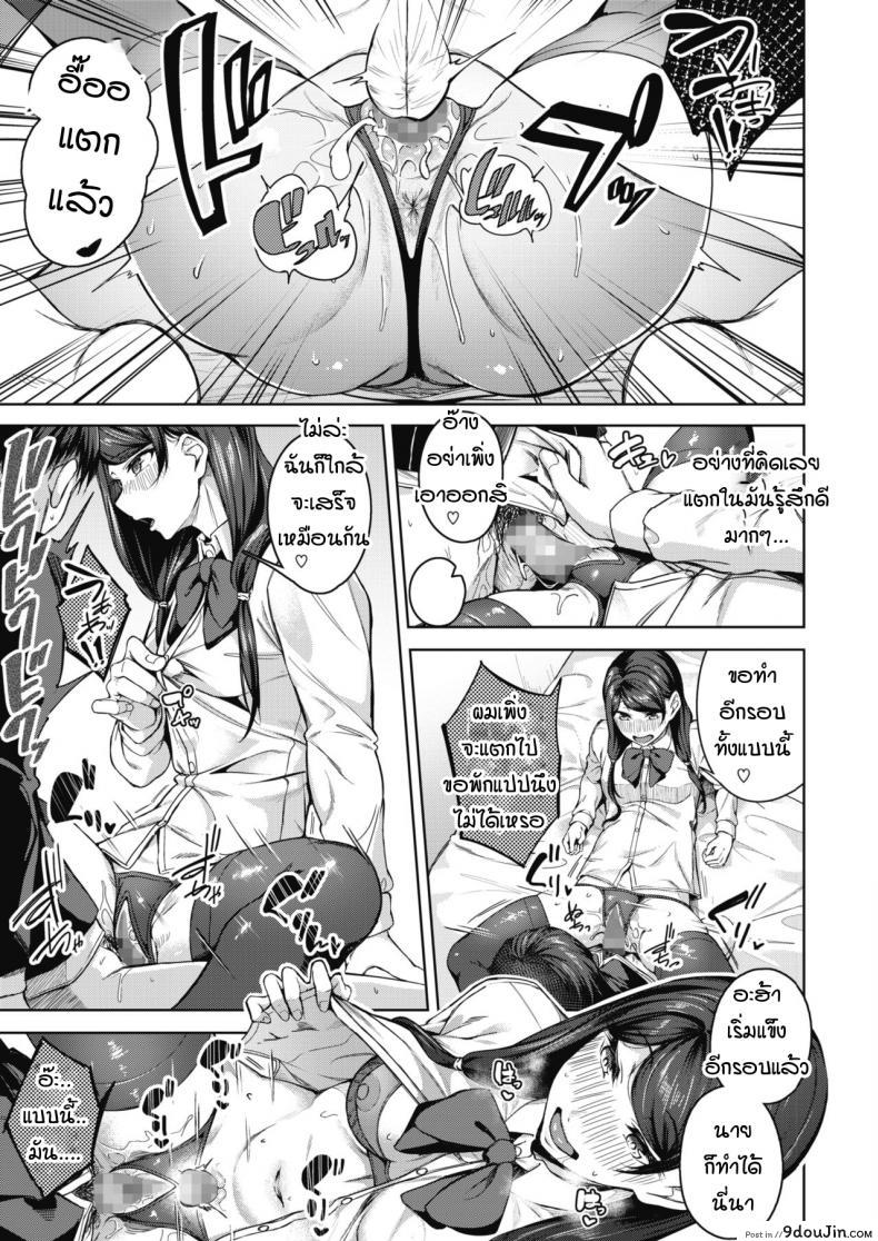 อ่านโดจิน เรื่องราวเบื้องหน้าเบื้องหลัง [Mikawaya] Uwaomote story แปลไทย หน้าที่ 23