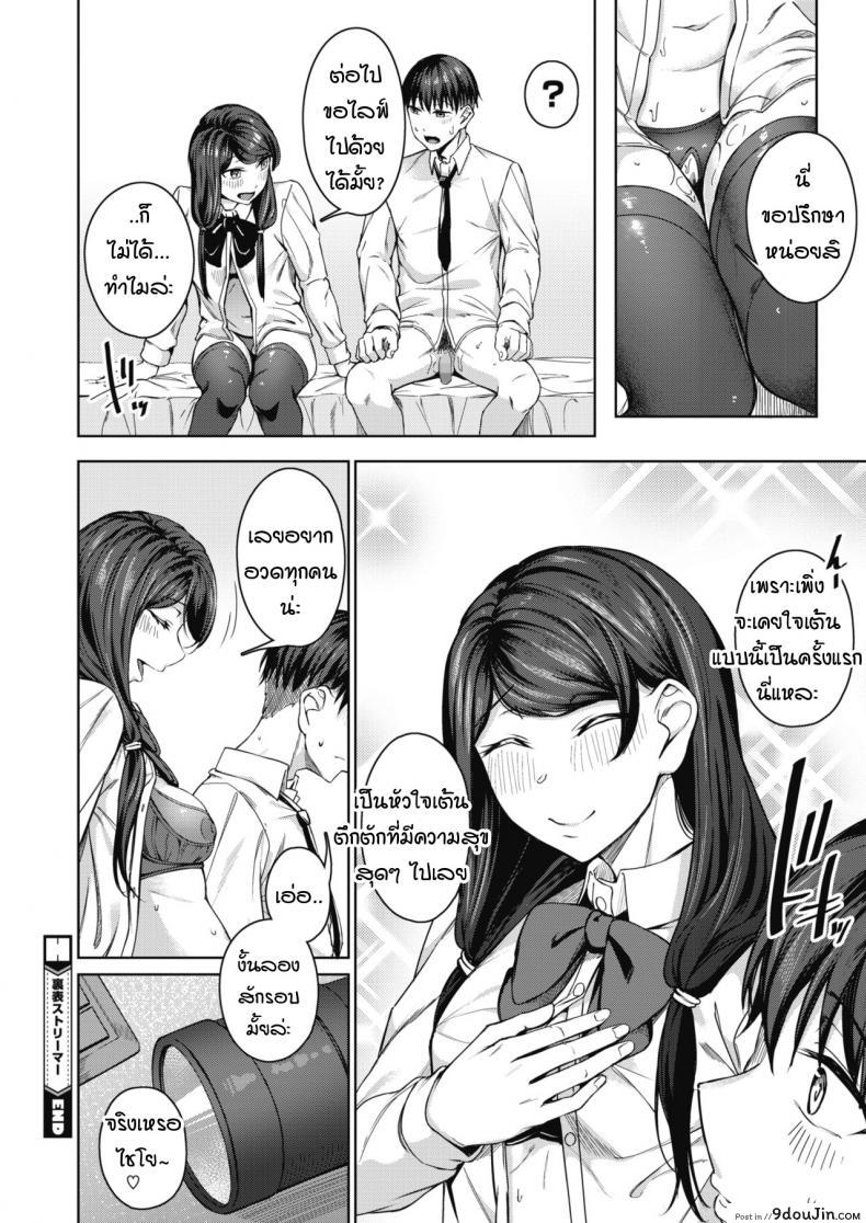 อ่านโดจิน เรื่องราวเบื้องหน้าเบื้องหลัง [Mikawaya] Uwaomote story แปลไทย หน้าที่ 26