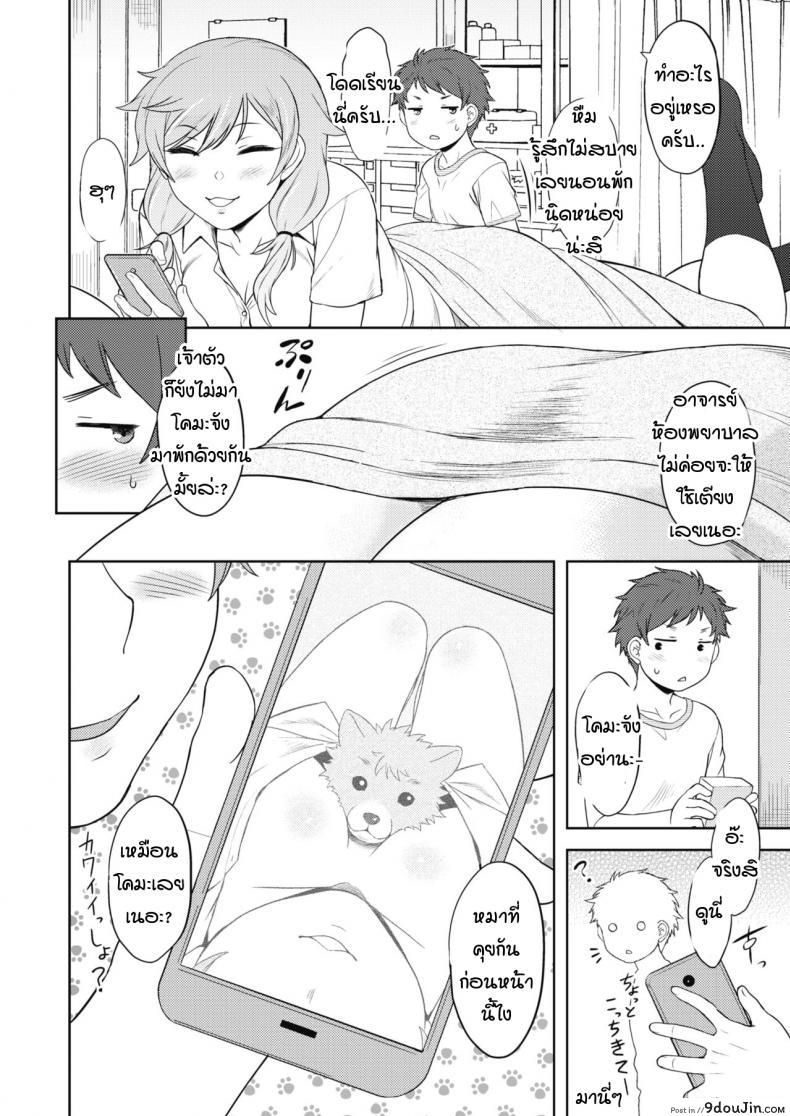 อ่านโดจิน คุณคงโนะคิดจะยั่วยวนผมเหรอครับ [Dr P] Yuuaku jouzu no konno-san หน้าที่ 2