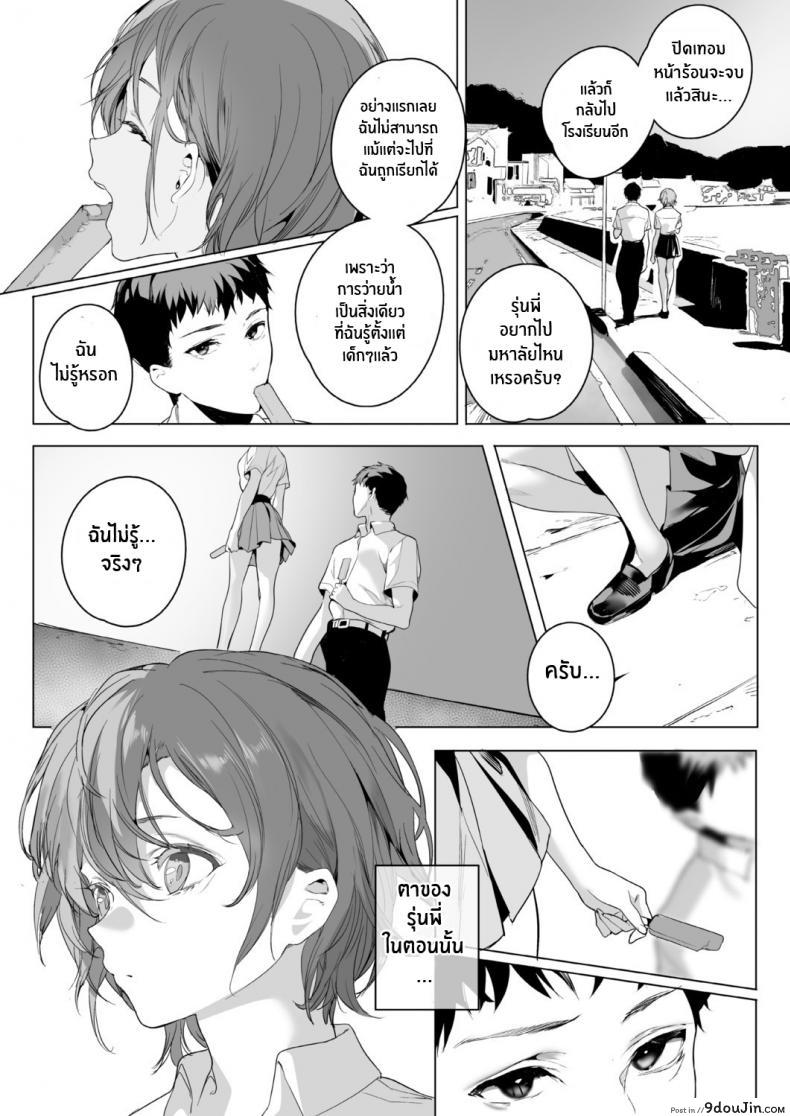 อ่านโดจิน เจ้าปลาริมสระ [Jagayamatarawo] Mizube no Ikimono อ่านฟรี หน้าที่ 25