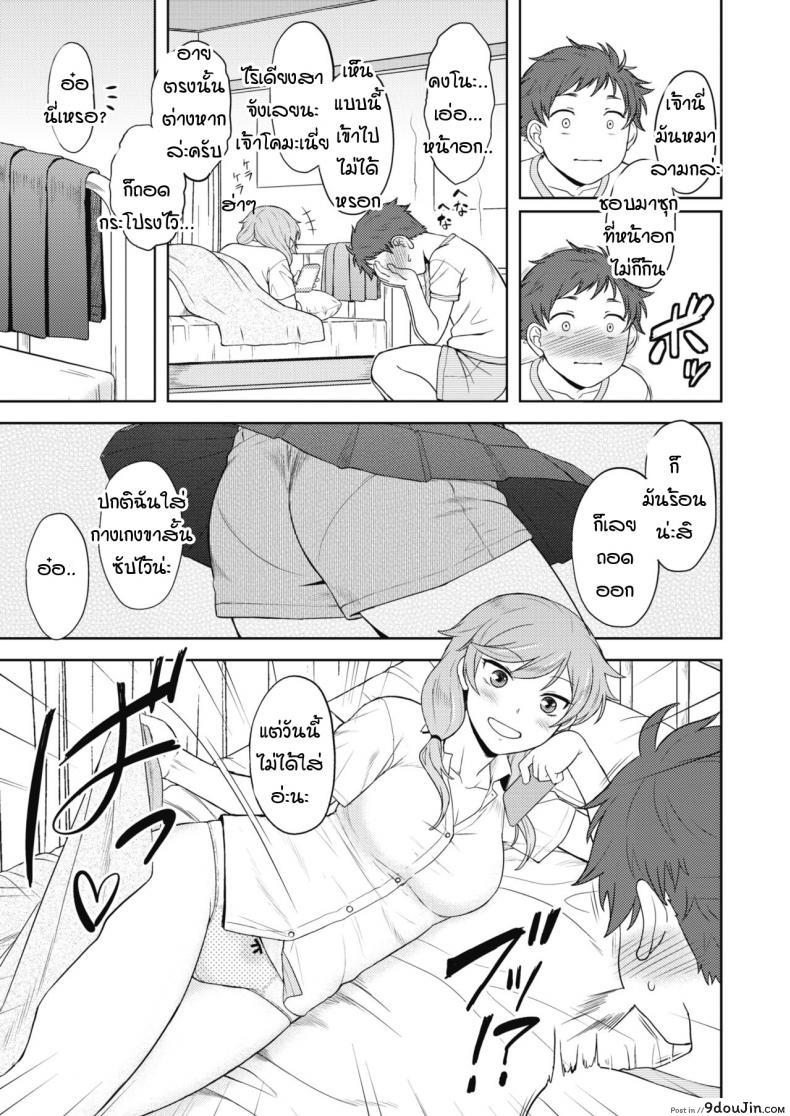 อ่านโดจิน คุณคงโนะคิดจะยั่วยวนผมเหรอครับ [Dr P] Yuuaku jouzu no konno-san อ่านฟรี หน้าที่ 3