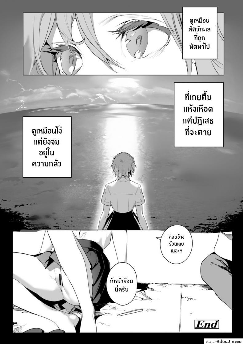 อ่านโดจิน เจ้าปลาริมสระ [Jagayamatarawo] Mizube no Ikimono อ่านฟรี หน้าที่ 26