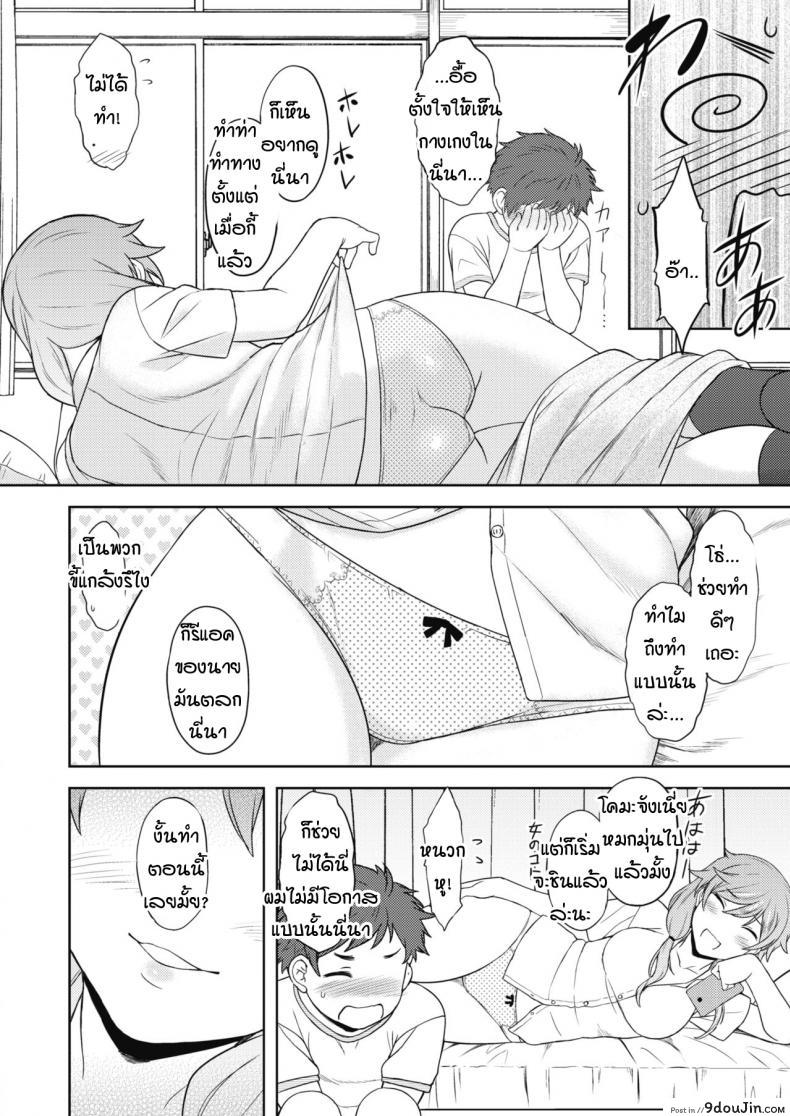 อ่านโดจิน คุณคงโนะคิดจะยั่วยวนผมเหรอครับ [Dr P] Yuuaku jouzu no konno-san อ่านฟรี หน้าที่ 4
