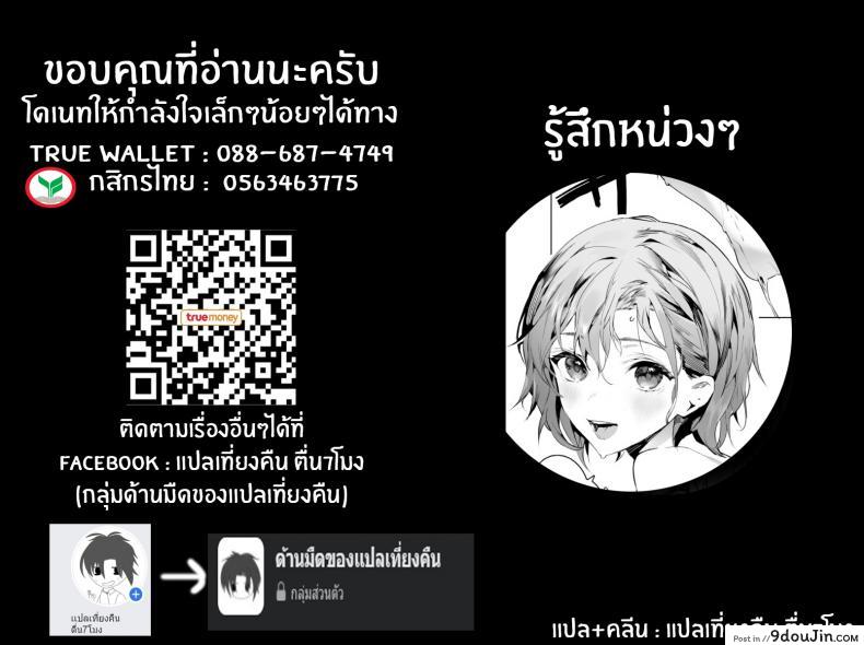 อ่านโดจิน เจ้าปลาริมสระ [Jagayamatarawo] Mizube no Ikimono อ่านฟรี หน้าที่ 27