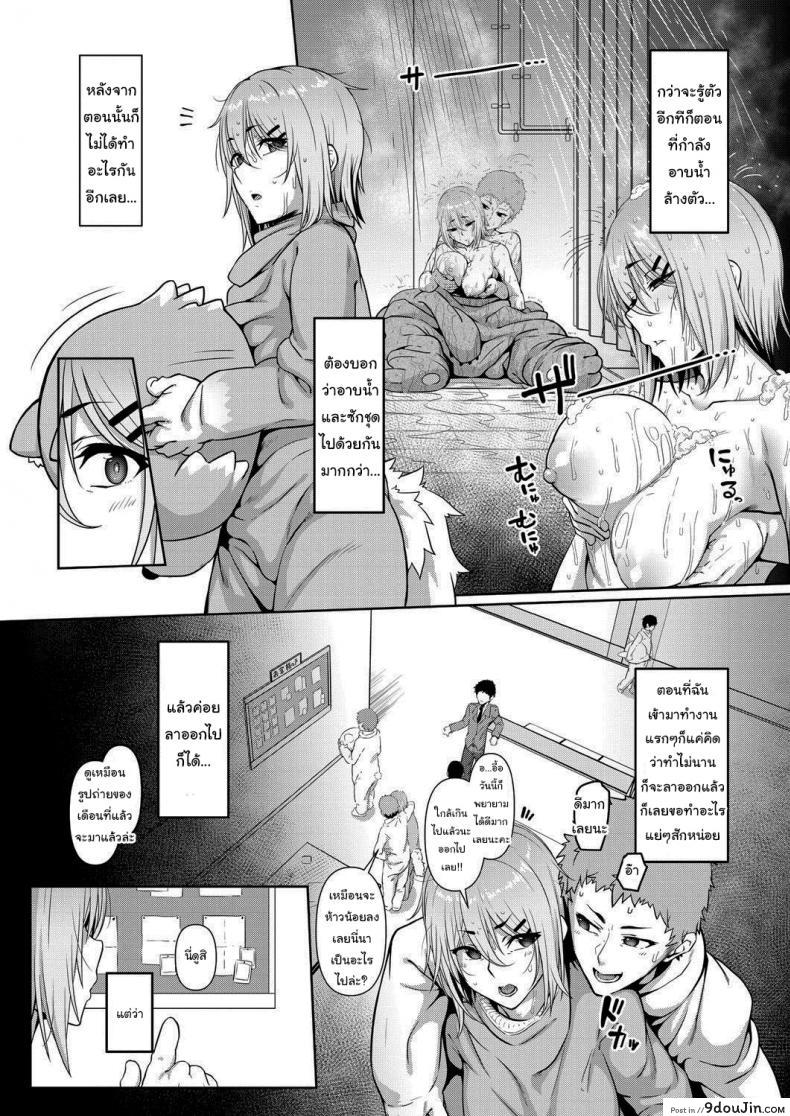 อ่านโดจิน Stuck Together Act (COMIC Mugen Tensei 2021-01) [Inonaka UN] อ่านฟรี หน้าที่ 44