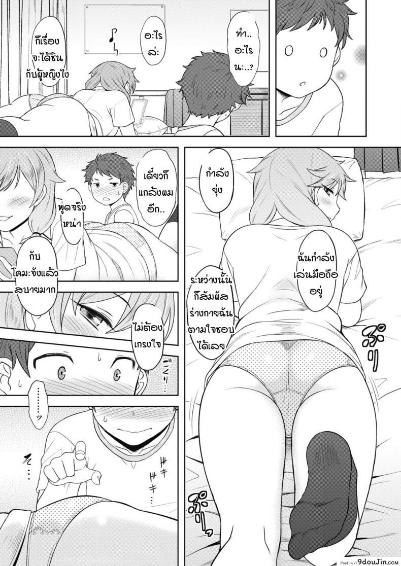อ่านโดจิน คุณคงโนะคิดจะยั่วยวนผมเหรอครับ [Dr P] Yuuaku jouzu no konno-san อ่านฟรี หน้าที่ 5