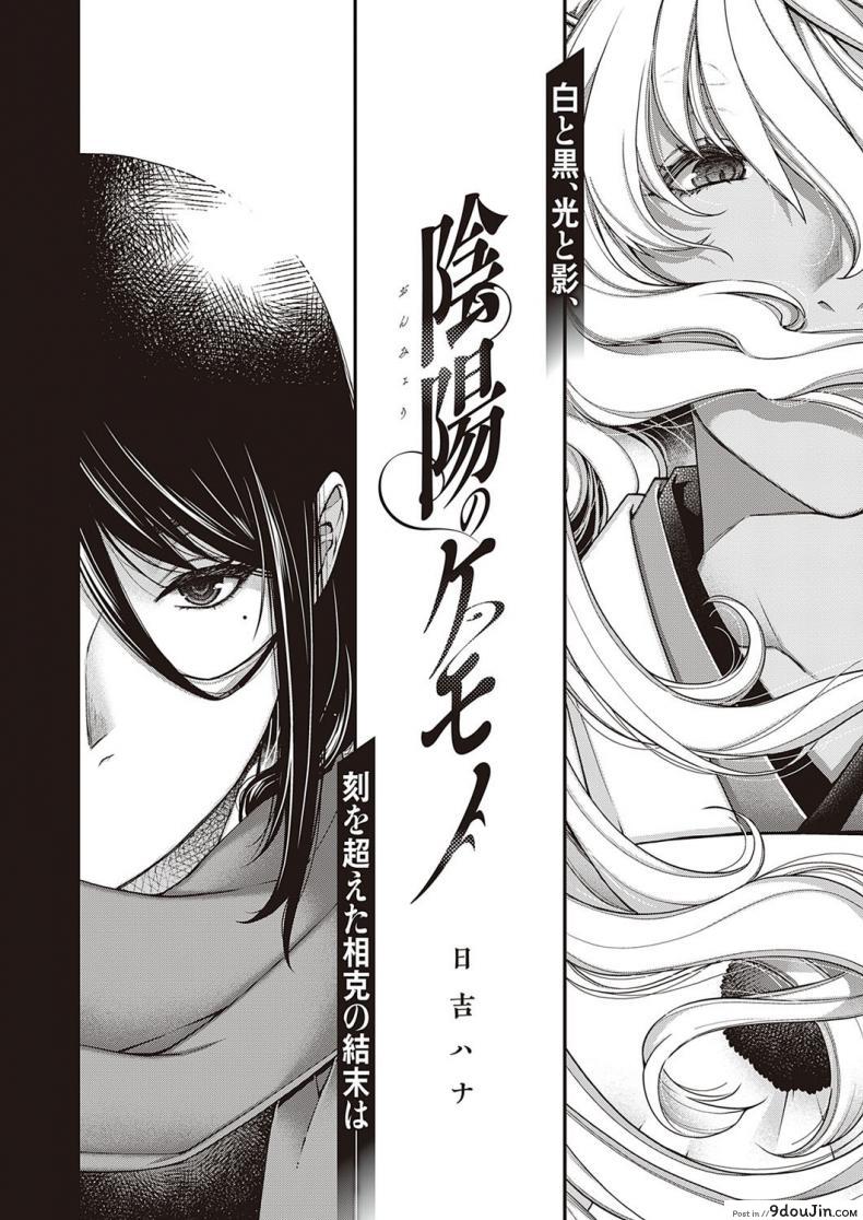 อ่านโดจิน สัตว์เงาใต้แสงสว่าง [Hiyoshi Hana] Inyou no Kemono หน้าที่ 2