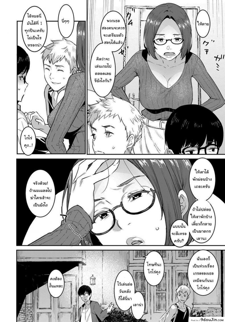 อ่านโดจิน แอคหลุมของคุณน้า [Baksheesh AT] Tomodachi no Mama to Issho (ANGEL Club 2021-07) หน้าที่ 2