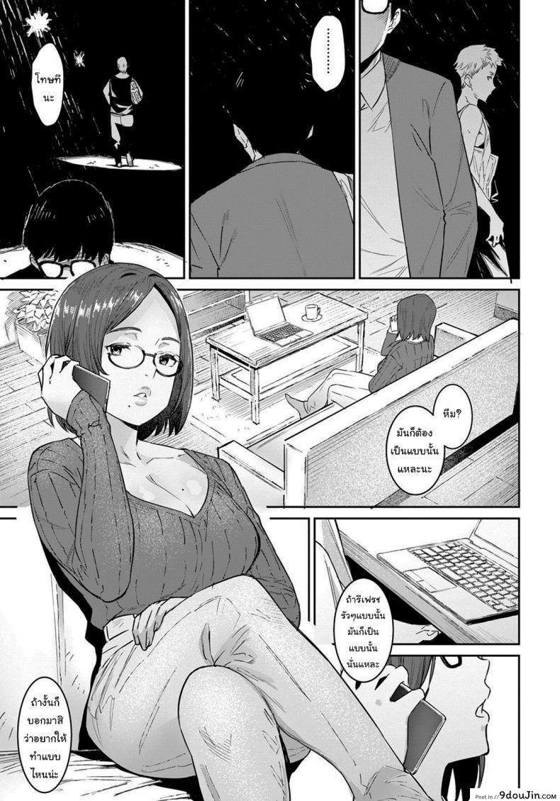 อ่านโดจิน แอคหลุมของคุณน้า [Baksheesh AT] Tomodachi no Mama to Issho (ANGEL Club 2021-07) หน้าที่ 3