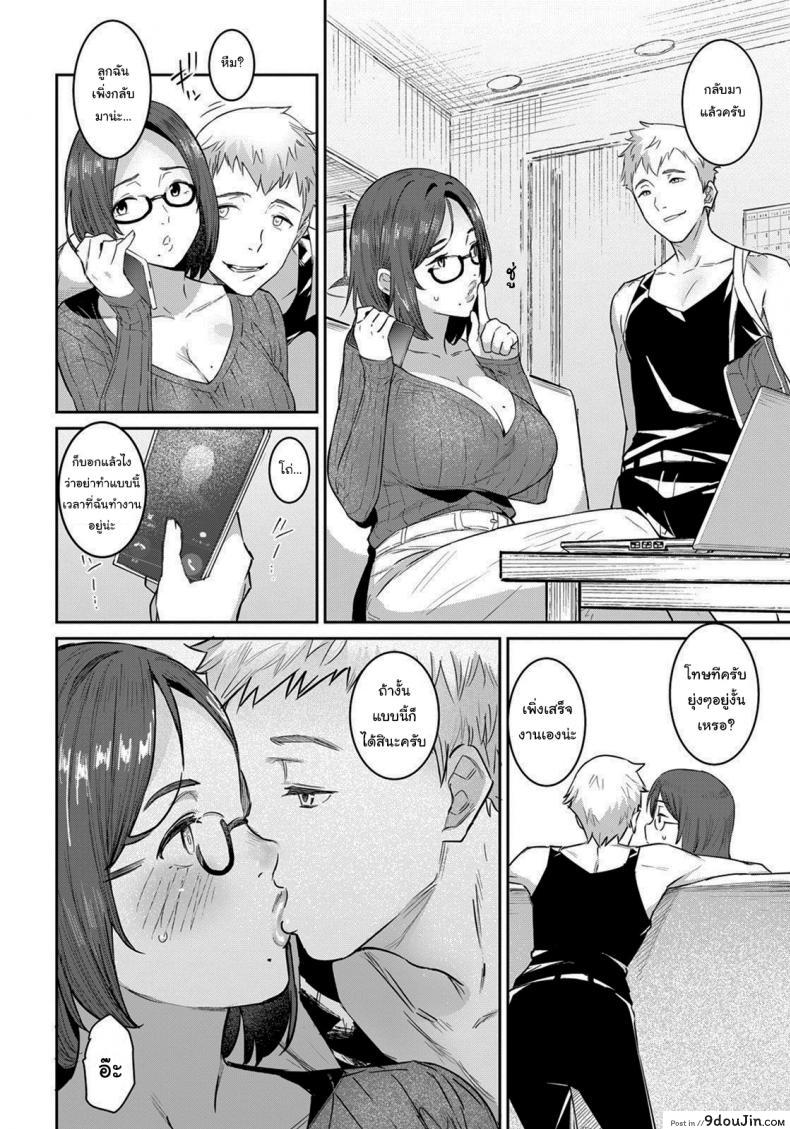 อ่านโดจิน Tomodachi no Mama to Issho (ANGEL Club 2021-07) [Baksheesh AT] แปลไทย หน้าที่ 4