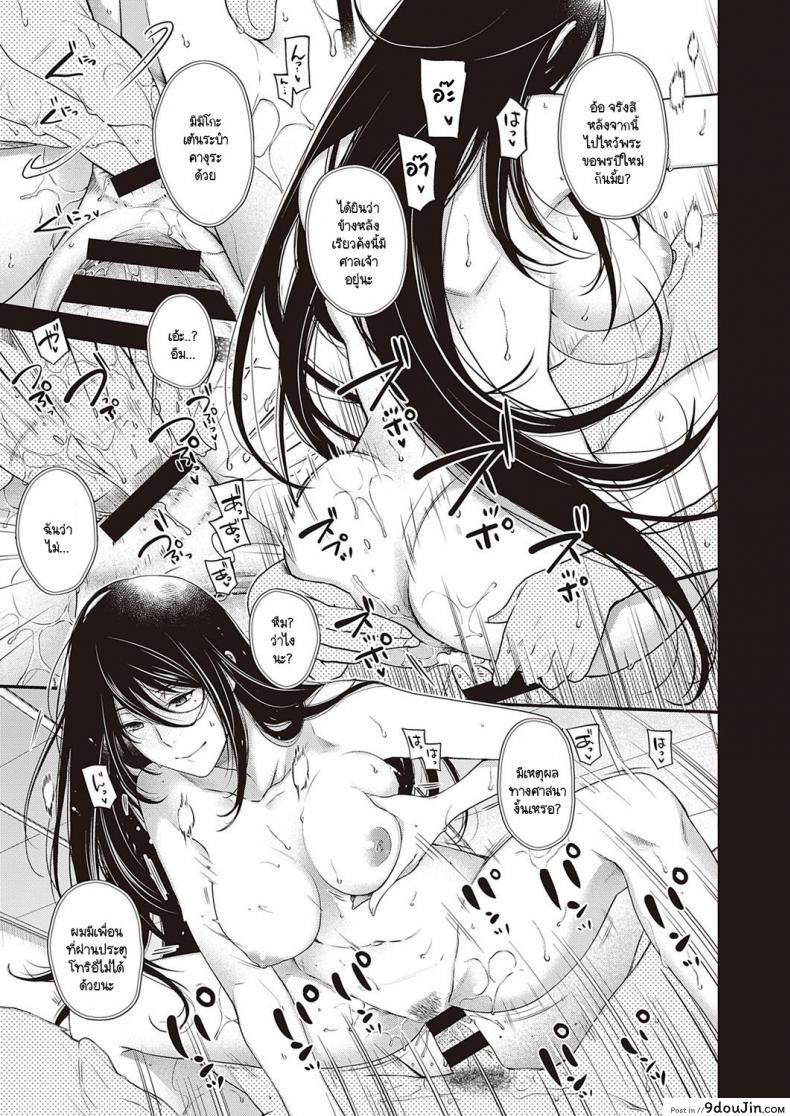 อ่านโดจิน สัตว์เงาใต้แสงสว่าง [Hiyoshi Hana] Inyou no Kemono หน้าที่ 5